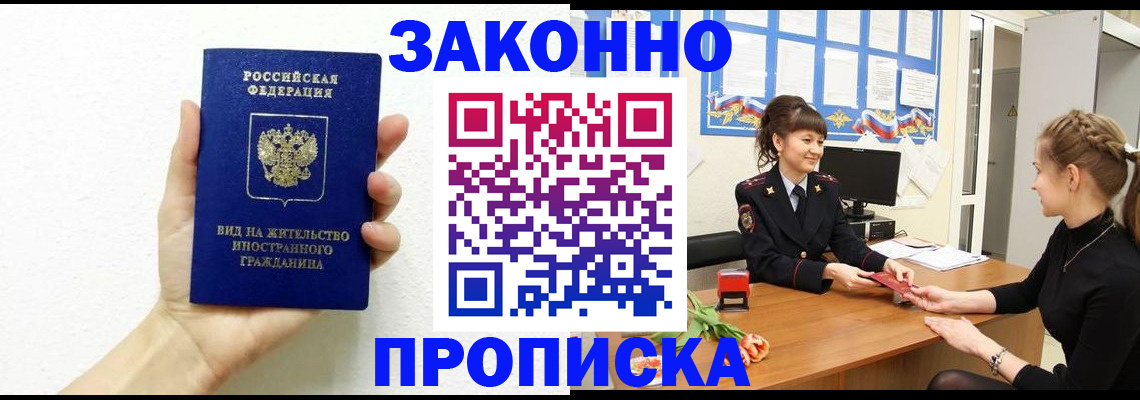 регистрация в Тейково