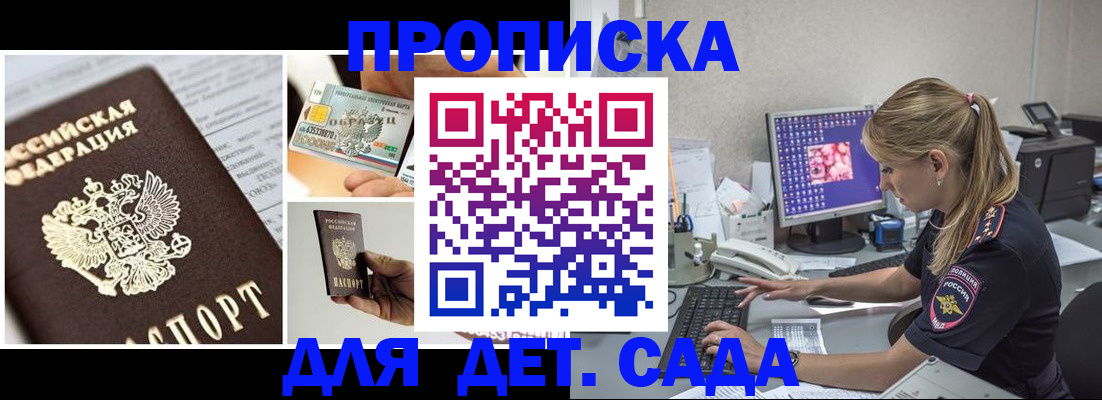 прописка в квартире в Тейково