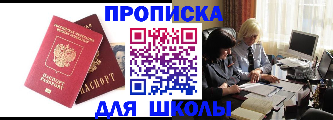 прописка в квартире в Тейково