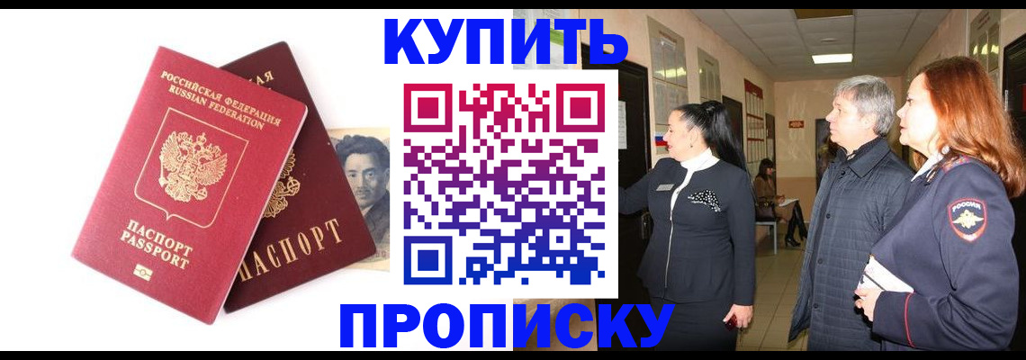 прописка в квартире в Тейково