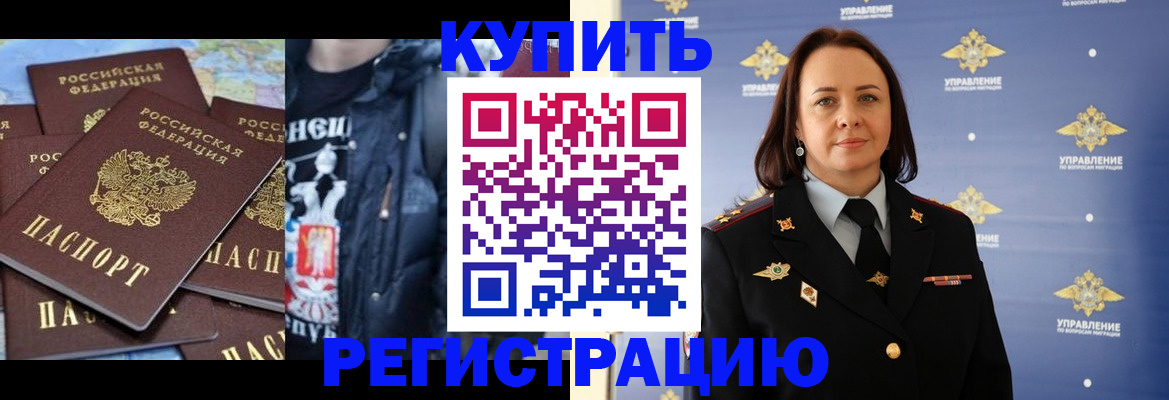 временная прописка в Тейково