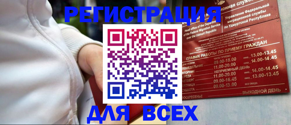 временная регистрация собственник в Тейково