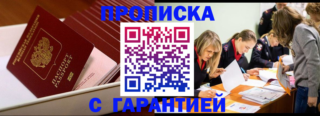 где прописаться в Тейково