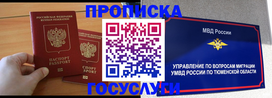 временная регистрация в квартире в Тейково