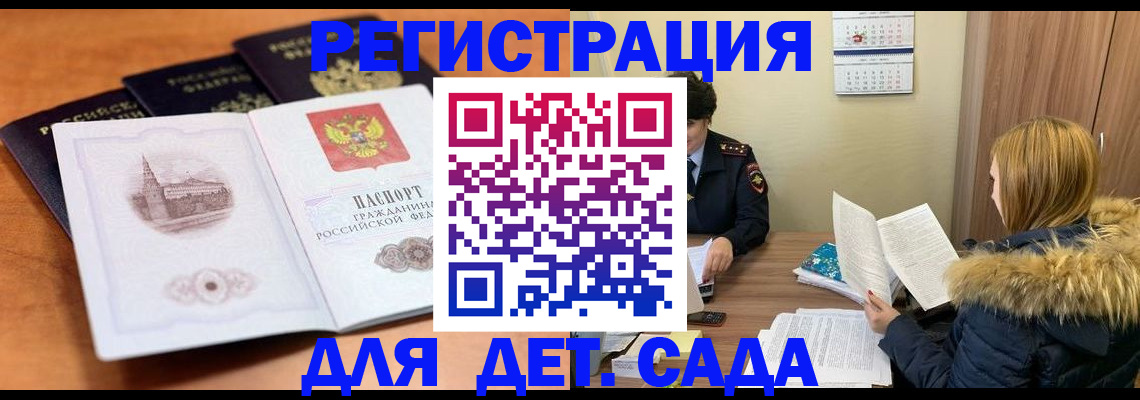 временная прописка в Тейково